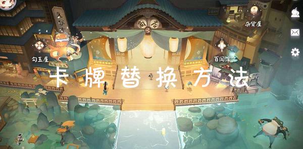 阴阳师百闻牌图片6