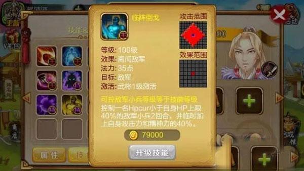 战棋天下游戏图片5