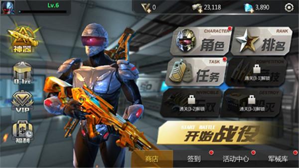 枪战之王九游手游截图2