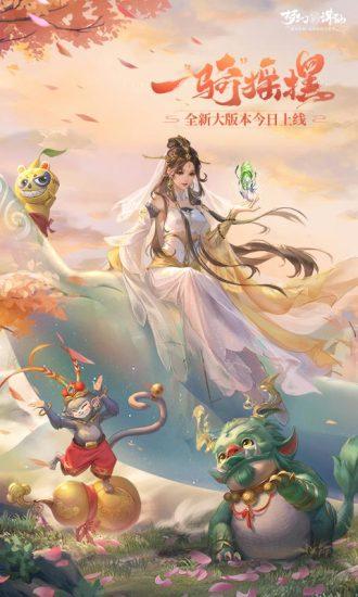 梦幻新诛仙最新版本截图0