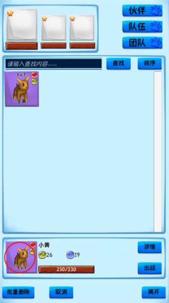 御宠达人新世界5