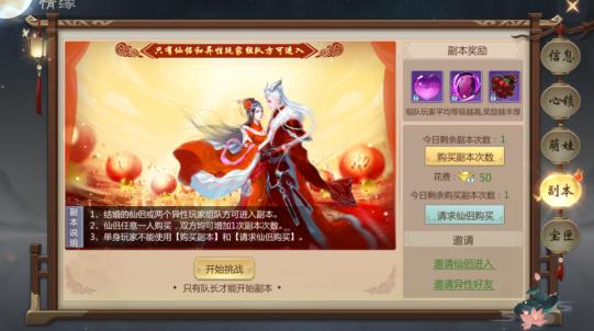 剑仙轩辕志图片4