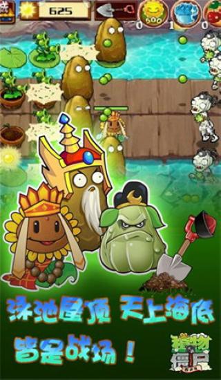 植物大战僵尸海底龙宫无限钻石 无尽版v30.8截图2