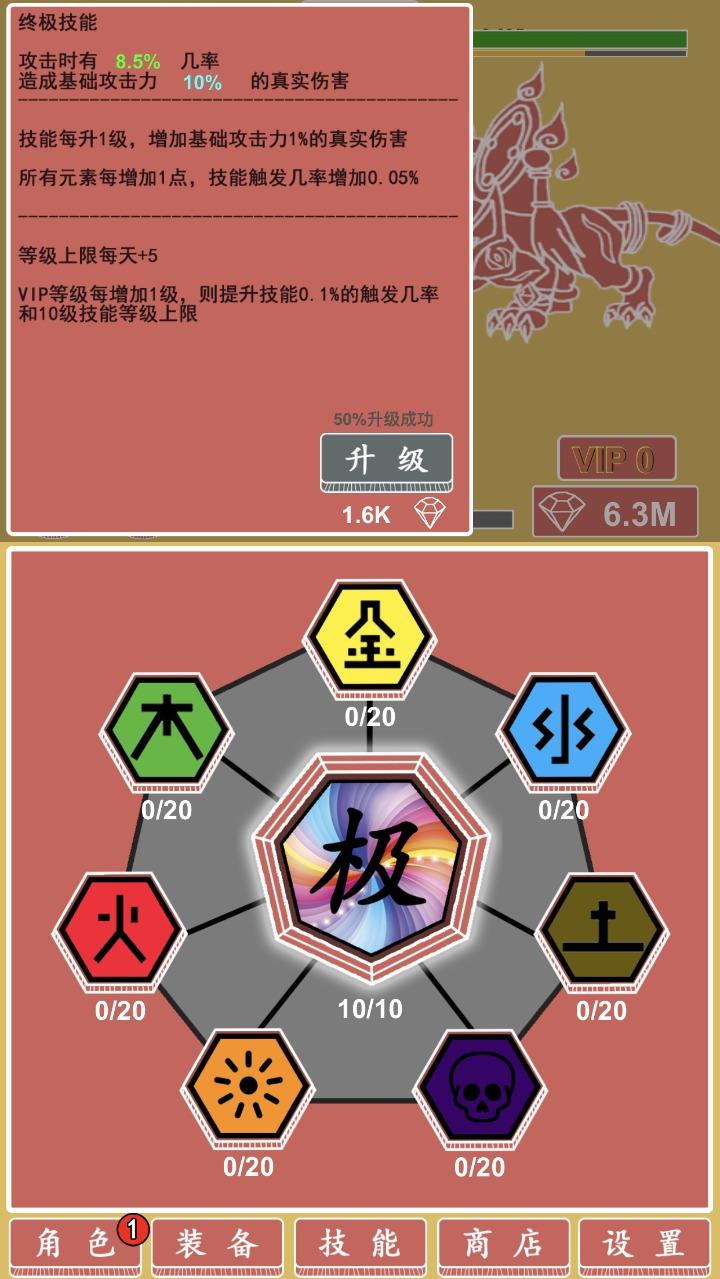 极简元素英雄放置挂机手游截图1