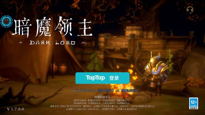 暗魔领主截图0
