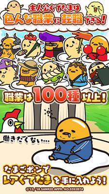 懒蛋蛋任务 安卓版v1.1.6截图3