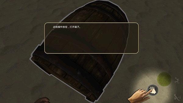 幸存者冒险生存岛8