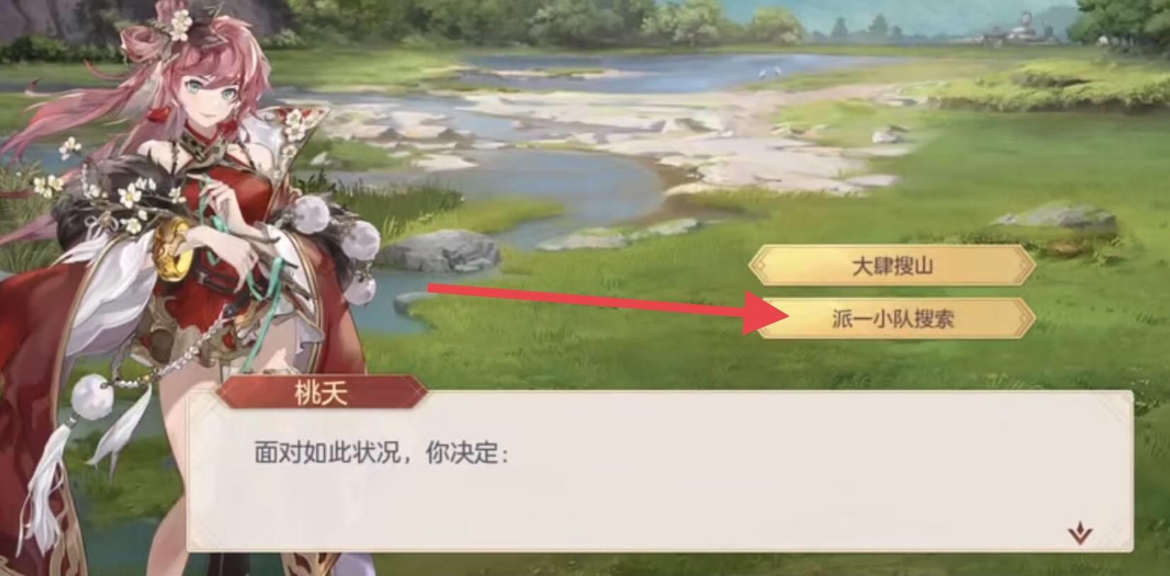 三国志幻想大陆图片14