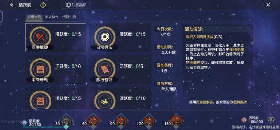 妄想山海云游戏17