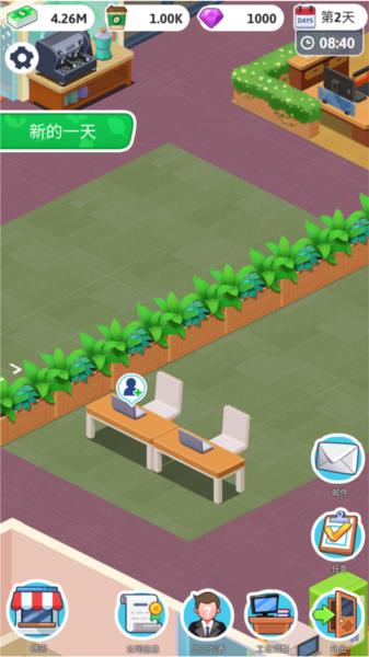 空闲办公室大亨3