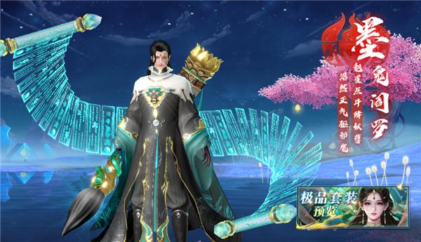 蜀山天下0.1折版图片8