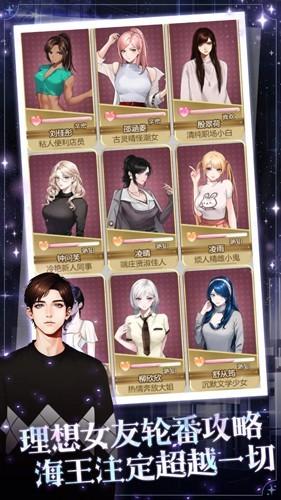 海王重生模拟免广告版 安卓版v1.0.4截图0