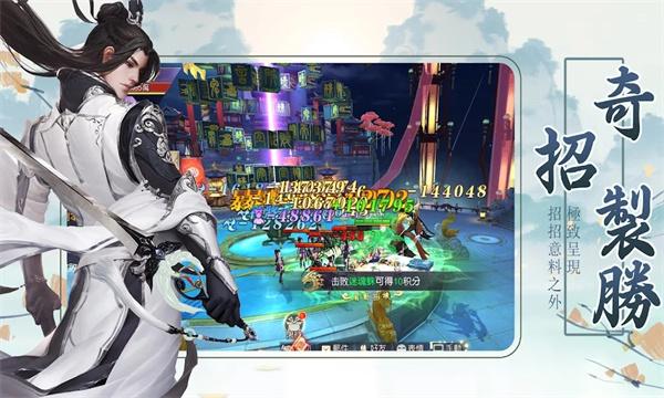 诛仙山河录截图2