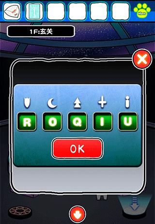 白猫和神秘的宇宙船9