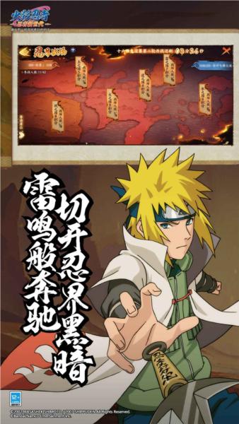 火影忍者:忍者新世代 安卓版v3.72.81截图2