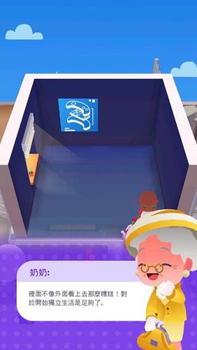 空闲生活模拟新手攻略4