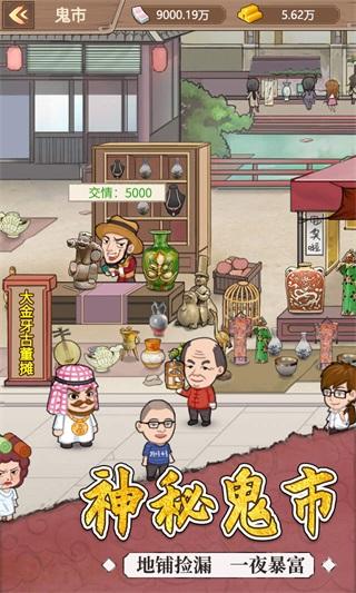 我的古董店 安卓版v1.0.203截图0