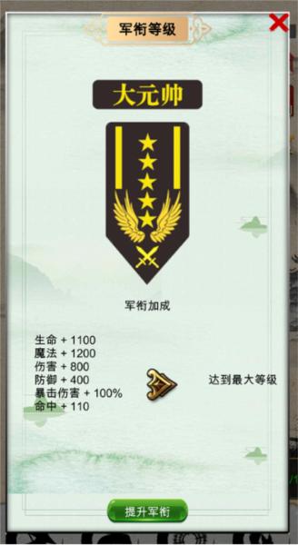 战法道1.76 战法道2