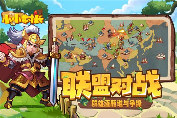 小小村长 安卓版v2.0.474截图1