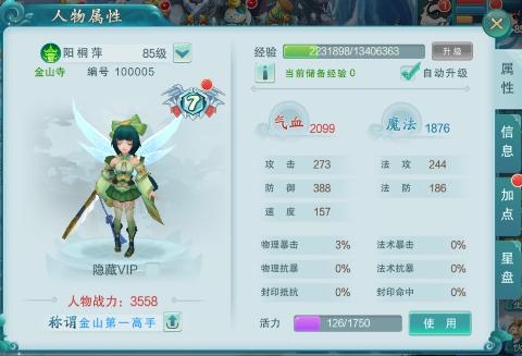 大话白蛇宣传图1