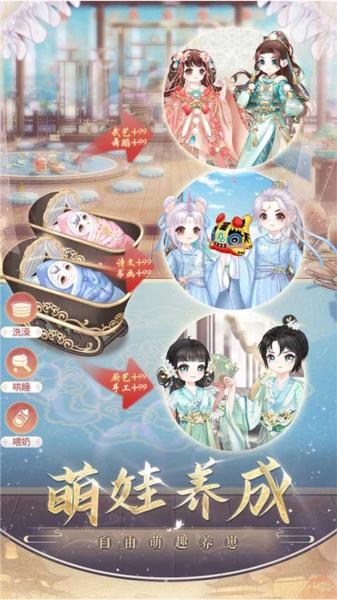 盛世芳华应用宝版 安卓版v1.0.45截图3