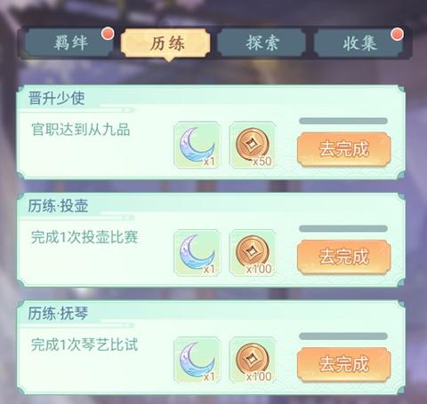 女官逆袭记无限金币版13