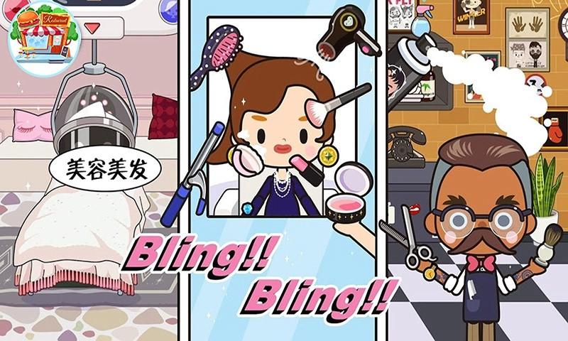 托卡生活闺蜜家最新版截图0