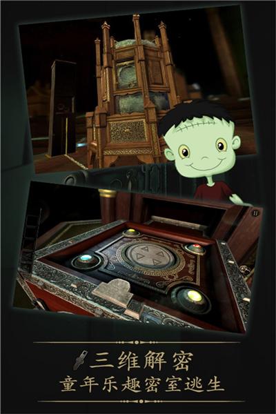 未上锁的房间TheRoom 中文免费版v2.0.5截图3