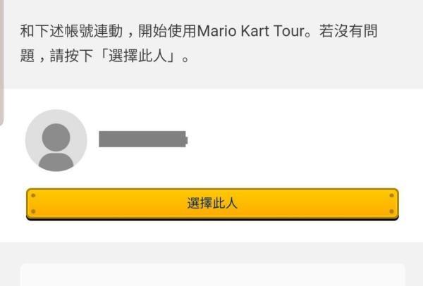 马里奥赛车巡回赛图片13