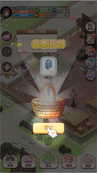 遇见童话免广告4