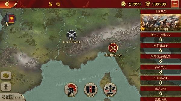 大征服者罗马安卓版截图2