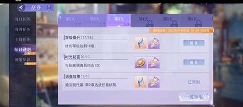 黑猫奇闻社游戏截图10