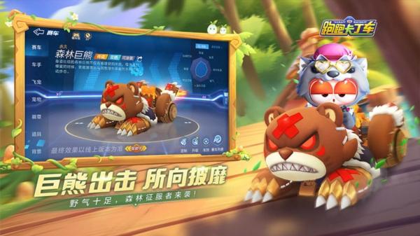 跑跑卡丁车图片1