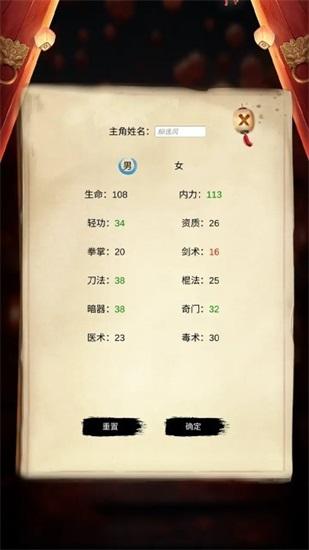 镖不镖由你官方版截图0