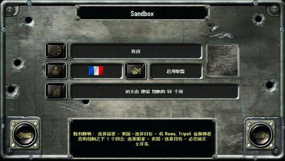 战略与战术2图片12