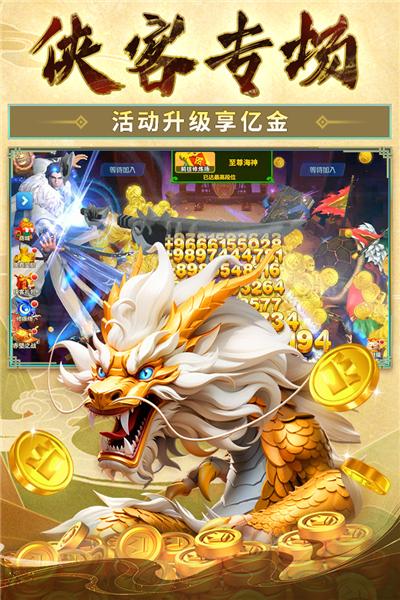 姚记捕鱼官方正版 最新安卓版v6.4.2.0截图1