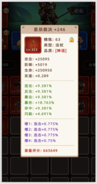 挂机不能停折相思内置菜单版 挂机不能停图片3