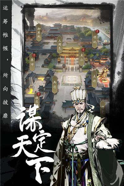 宫三国官服 安卓版v1.0.0截图2
