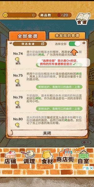 洋果子店rose图片19