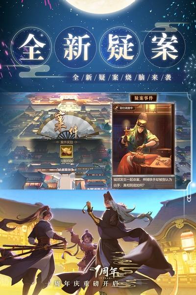 神都探奇百度版 安卓版v1.3.6截图1
