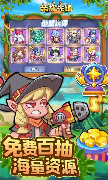 荣耀先锋0.1折 安卓版v1.0.0截图2