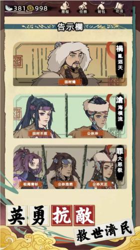 江湖人生模拟器2