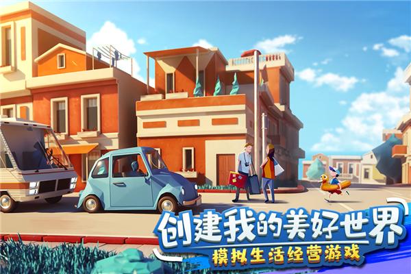 金币大富翁 安卓版v1.3.0截图0