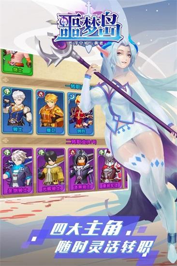 噩梦岛手游免费下载截图2