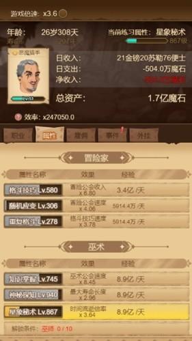 冒险异闻录去广告版 安卓版v1.0.2截图2