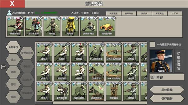 冲突2西线图片17