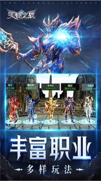 天使之战vivo版 安卓版v1.3.3087截图1