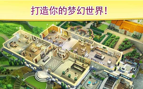 碎碎神秘庄园 最新安卓版v2.1.12截图1