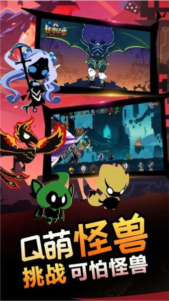 怪兽纪元联想版本 安卓版v1.1截图0