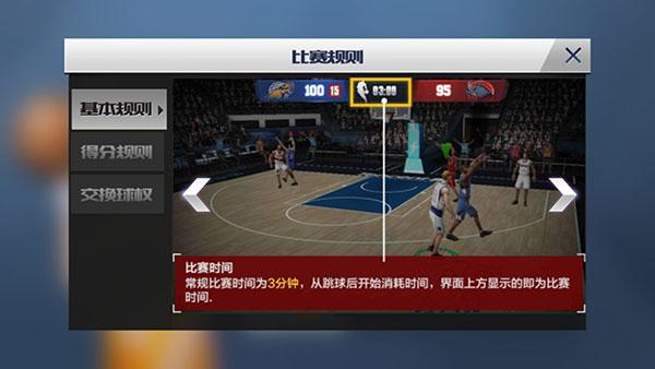 最强NBA11